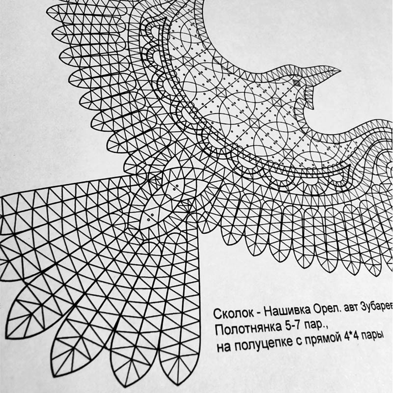 Сколок - нашивка "Орел" — изображение 3